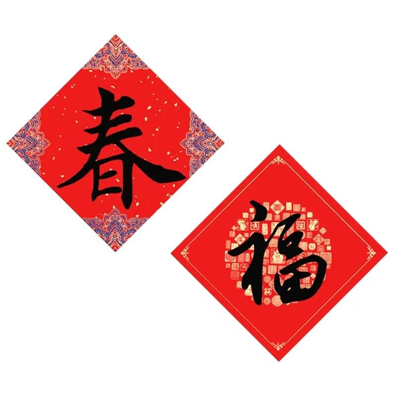 중국 새해 붉은 Xuan 종이, 바틱 붉은 Xuan 종이, 중국 용수철 축제 축복 행운의 광장 푸 서예 종이, 20 개